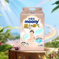 moony 尤妮佳极上通气纸尿裤NB/S/M/L/XL超薄透气尿不湿男女通用