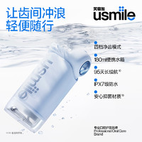 USMILE笑容加便携式冲牙器C10/C10S