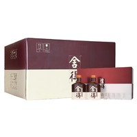 舍得 酒52度600ml*2瓶礼盒装品味舍得浓香型白酒官方正品