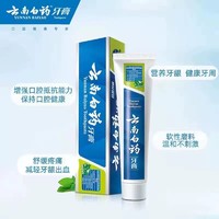 云南白药 牙膏经典留兰薄荷香型家庭装减轻牙龈问题清新口气215g