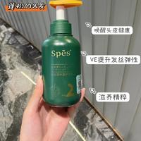 Spes诗裴丝无硅油丰盈洗发水养护防断发氨基酸洗头膏控油蓬松