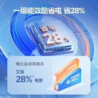 Midea 美的 空调2匹一级壁挂机酷省电