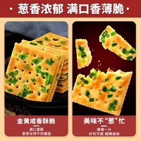 bi bi zan 比比赞 香葱苏打饼干220g整箱