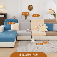 昊亮 沙发套罩2024新款万能全包简约四季通用防滑沙发坐垫套弹力沙发笠