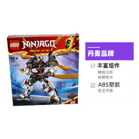 乐高 LEGO 71821寇的泰坦神龙