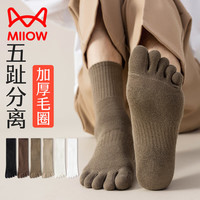 猫人五指袜男毛圈袜5双装男士秋冬加厚保暖袜棉质中筒东北雪地分趾袜 黑色+驼色+卡其+奶白+白色 5双 均码（39-44码）