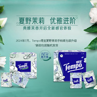 Tempo 得宝 迷你手帕纸4层加厚便携7茉莉花味手帕纸巾7片12包