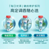 Colgate 高露洁 亮白牙春每日光泽160g