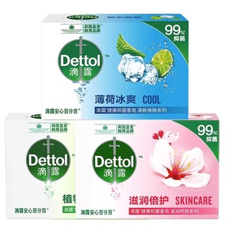 Dettol 滴露 抑菌香皂独立包装家用植物薄荷香型实惠装洗手洗澡清洁肥皂