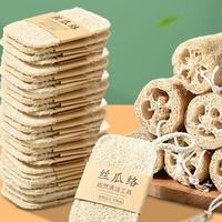 三棵麦子 天然丝瓜络洗碗刷锅抹布家用不沾油海绵清洁刷百洁布神器丝瓜瓤