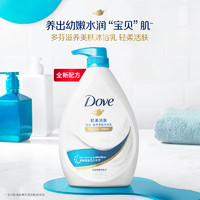 Dove 多芬 沐浴露清爽保湿持久留香男女士通用大容量沐浴乳液正品