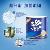 Vinda 维达 卷纸蓝色经典卫生纸巾四层140g10卷卷筒纸厕所纸实惠装手纸