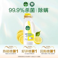 Dettol 滴露 衣物除菌液杀菌除螨儿童衣物内衣裤杀菌洗衣非消毒液消毒水