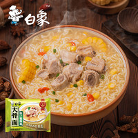 BAIXIANG 白象 方便面整箱批发泡面袋装红烧牛肉面速食食品大骨面官方旗舰店