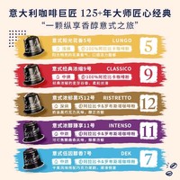 LAVAZZA 拉瓦萨 胶囊咖啡兼容Nespresso意式浓缩兼容10粒