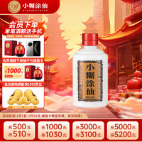 小糊涂仙 普仙 52%vol 浓香型白酒 100ml 单瓶装