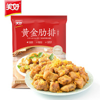 美好 黄金肋排 蒜香味 1kg 煎炸猪肋骨排骨 方便速食菜 空气炸锅食材