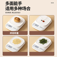 泊名臻品 厨房秤电子秤家用小型精准电子称克称高精度食物秤烘焙克重器称重