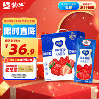 MENGNIU 蒙牛 JUST YOGHURT 纯甄 果粒酪乳 风味酸奶 草莓果粒 200g*10盒