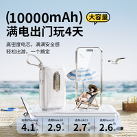 倍乐仕 充电宝快充自带线移动电源大容量毫安小巧便携高铁飞机可携带正品