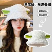 少女之家 甜美可爱小羊耳朵软糯羊卷毛渔夫帽子女秋冬保暖学生百搭萌系盆帽