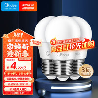 Midea 美的 LED灯泡 E27螺口 3W 5700K白光 三只装