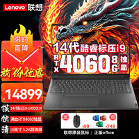 ThinkPad 思考本 联想笔记本电脑 ThinkBook 16P 16英寸2024高性能游戏本3D建模CAD制图设计师移动3.