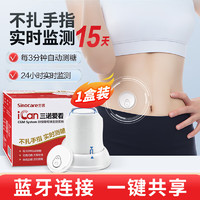 值选：三诺 Sinocare 爱看动态血糖仪15天尝鲜体验(1盒装)