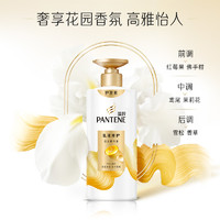 88VIP：PANTENE 潘婷 乳液修护润发精华素 500g