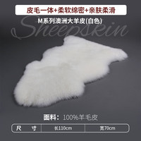 AusGolden澳洲整张纯羊皮垫羊毛皮沙发坐垫飘窗垫汽车靠垫办公椅一体垫 白色 110*70cm(整张羊皮)