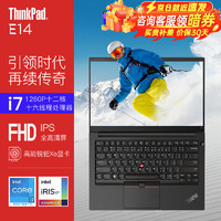 ThinkPad 思考本 E14 联想笔记本电脑14英寸大学生游戏本超轻薄商用办公设计师高性能手提超极电脑ibm 定WiFi6