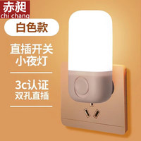 赤昶 小夜灯婴儿喂奶灯睡觉起夜卧室床头灯氛围照明伴睡眠灯插座灯 伴睡灯-柔白光