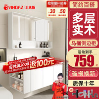 卫达斯奶油风浴室柜组合陶瓷一体盆 卫生间洗手盆柜组合洗脸盆 智能款-配抽拉龙头 80cm