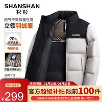 杉杉（SHANSHAN）【石墨烯】羽绒服男冬季鸭绒极寒加厚保暖短款羽绒夹克商务外套 米色 175