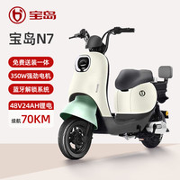 宝岛N7新国标电动车48V代步助力长续航自行车