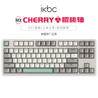 ikbc键盘机械键盘无线cherry轴樱桃游戏键盘青轴红轴电竞键盘87键电脑 W200工业灰 无线 87键 青轴