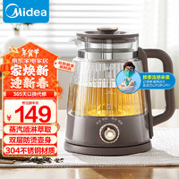 Midea 美的 养生壶煮茶器煮茶壶电水壶热水壶烧水壶恒温壶电热水壶迷你玻璃花茶壶黑茶 ZC10-Pro