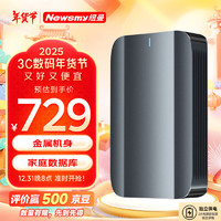 Newsmy 纽曼 6TB 移动硬盘 3.5英寸 桌面存储 星瀚3.5系列