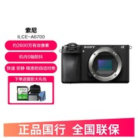 A6700 新一代APS-C微单相机数码Vlog视频 AI智能芯片