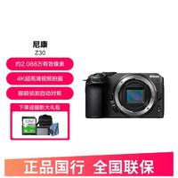 Z 30入门级微单相机Vlog家用自拍4K高清旅游高清数码照相机