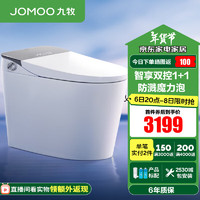 JOMOO 九牧 智能马桶家用马桶智能一体机魔力泡免触无水压限制坐便器ZS710 脚感/按键翻盖+魔力泡+无棱内壁 400坑距(390以上选择)