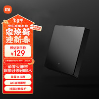 Xiaomi 小米 智能开关Pro 单开