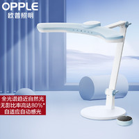 OPPLE 欧普照明 欧普（OPPLE）悦瞳光全光谱减影护眼儿童书桌