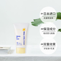 Mama&Kids 滋润婴儿乳霜 75g