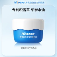 Hi!papa 海龟爸爸 儿童保湿积雪草果冻霜 40g