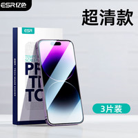 亿色适用苹果14ProMax钢化膜iPhone14pro手机膜14/13保护膜全屏覆盖高清防尘防摔防爆抗指纹贴膜2片装 【高清膜3片装】普通 iPhone 14 Pro Max