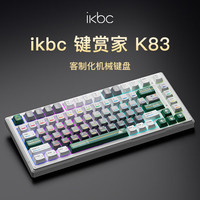 ikbc 无线机械键盘有线蓝牙三模RGB客制化游戏电竞办公电脑 k83 光谱 45克