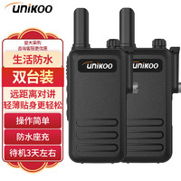 UNIKOO 对讲机 远距离 医院工地办公餐厅酒店安保4S户外大功率对讲机迷你民用手台 Max蛟龙版