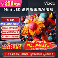 Vidda 海信电视85英寸Mini LED一级能效1024分区AI高画质家用电视