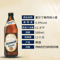 LICORNE 利库尼 传统小麦啤酒 500ml*12瓶装